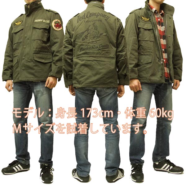 M-65 M65フィールドジャケット エフ商会 tm65-010: テッドマン